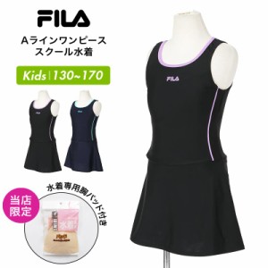 FILA/フィラ キッズ スクール水着 Aライン ワンピース 113965 水着 みずぎ スイムウェア スカート パッド付き 学校用 プール 女子用 ジュ