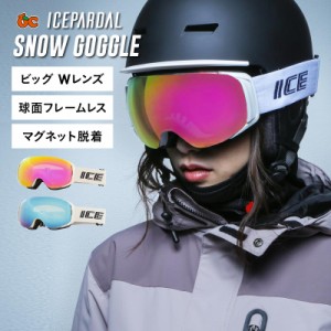 【送料無料】 スノーボード スノボ ゴーグル UVカット ミラー 球面 レンズ レディース ダブルレンズ 曇り防止 ICEPARDAL アイスパーダル