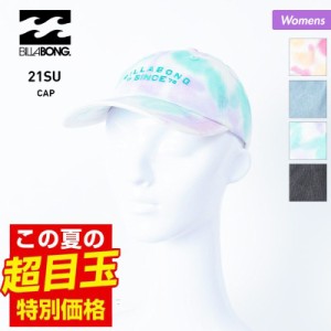 BILLABONG ビラボン キャップ 帽子 レディース BB013-934 紫外線対策 UV対策 ぼうし サイズ調節可能 アウトドア 女性用 送料無料