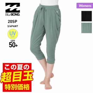 BILLABONG ビラボン レディース クロップドパンツ BA013-869 吸水速乾 ボトムス ロングパンツ 紫外線カット UVカット UPF50+ ビーチ 海水