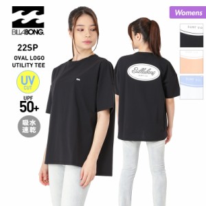 BILLABONG ビラボン 半袖 Tシャツ レディース BC013-855 UVカット ティーシャツ UPF50+ はんそで トップス 吸水速乾 女性用