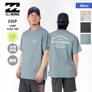 BILLABONG/ビラボン メンズ 水陸両用 半袖 ラッシュガードTシャツ BD011-855 ラッシュTシャツ ティーシャツ 速乾 UVカット ビーチ 海水浴