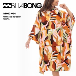 BILLABONG/ビラボン レディースポンチョタオル WOMENS HOODED TOWEL 2024 SPRING BE013-954 ポンチョ お着替えタオル プール 海 サウナ 