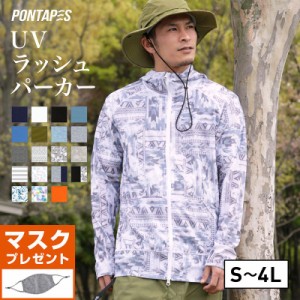 【送料無料】 ラッシュガード メンズ 水着 パーカー 長袖 UPF50+ UV UVカット ラッシュパーカー UVパーカー 大きいサイズ サーフパンツ