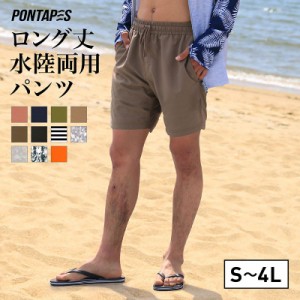送料無料 サーフパンツ メンズ ロング丈 キャンプ 水着 海パン アウトドア パンツ 大きいサイズ サーフショーツ ボードショーツ カッコ
