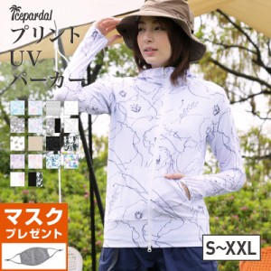 【送料無料】 ラッシュガード パーカー 水着 長袖 ラッシュパーカー レディース UVパーカー 体型カバー 大きいサイズ UPF50+ 紫外線対策