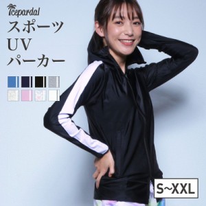 ランニング ウェア uvカットパーカー レディース UV対策 ラッシュガード スポーツパーカー UVカット 水着 体型カバー 長袖 水着 IR-7078
