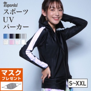【今ならラッシュマスク1枚プレゼント】 ランニング ウェア uvカットパーカー レディース UV対策 ラッシュガード スポーツパーカー UVカ