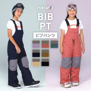 スキーウェア パンツ ビブパンツ 100〜150 スノーボードウェア キッズ スノーボード ボードウェア スノボウェア ジュニア スノボ スノボ