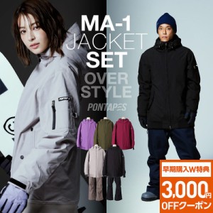 【最大1500円クーポン】 【早期購入特典付】 MA-1 スノーボードウェア 上下セット スキーウェア メンズ レディース ボードウェア スノボ