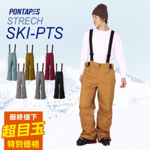 スキーウェア パンツ ストレッチ メンズ レディース ボードウェア スノボウェア スノボ ウェア スノーボード スノボー スキー スノボーウ