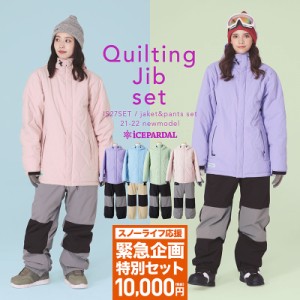 ICEPARDAL/アイスパーダル スノーボードウェア 上下セット IS-27SET スノボウェア スノボーウェア スキーウェア ジャケット パンツ 上下2