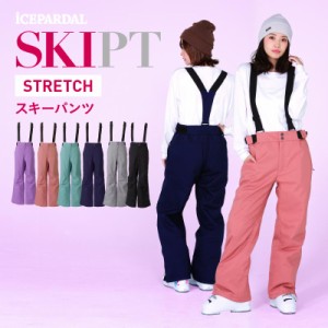 スキーウェア ストレッチ パンツ サスペンダー レディース ボードウェア スノボウェア パンツ スノボ ウェア スノーボード スノボー スキ