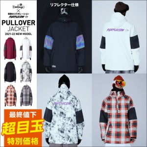 スノーボードウェア プルオーバー スキーウェア メンズ レディース ストレッチジャケット ボードウェア スノボウェア スノボ ウェア スノ