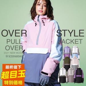 スノーボードウェア アノラック プルオーバー ジャケット スキーウェア レディース ボードウェア スノボウェア スノボ ウェア スノーボー