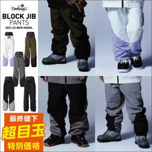 スノーボードウェア スキーウェア ストレッチ パンツ メンズ レディース ジブパンツ ボードウェア スノボウェア スノボ ウェア スノーボ