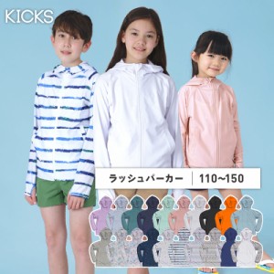 ラッシュガード キッズ フード付き スタンドカラー 子供用 ジュニア パーカー 長袖 UPF50+ UV UVカット ラッシュパーカー UVパーカー ス