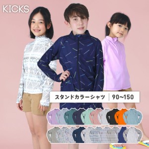 ラッシュガード キッズ フードなし スタンドカラー 子供用 ジュニア パーカー 長袖 UPF50+ UV UVカット ラッシュパーカー UVパーカー ス