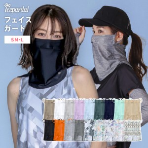 フェイスガード ランニング フェイス 夏 秋 マスク 洗えるマスク レディース ジョギング ウォーキング バフ 花粉 日焼け防止 紫外線防止