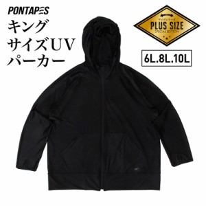 ラッシュガード メンズ 大きいサイズ キングパーカー キング XL 6XL 8XL 10XL 無地 シンプル 水着 PONTAPES/ポンタペス PR-4200KG 送料無