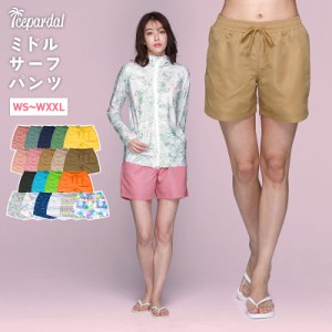 サーフパンツ レディース 水着 ボードショーツ 大きいサイズ 体型カバー S〜2Lサイズ サーフショーツ 水着 日焼け対策 小さいサイズ 女の