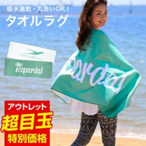 ヨガマット タオル フィットネス マット ラグ ヨガラグ ジム 家 運動 軽量 吸汗 速乾 IF-180 送料無料