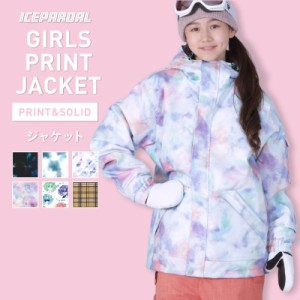 スノーボードウェア キッズ ジャケット 単品 スノーウェア 100 110 120 130 140 150 cm 小学生 スキーウェア スノボ 女の子 ジュニア か