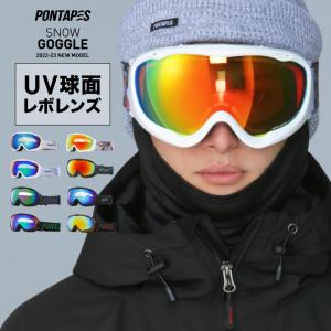 レボミラー スノーボード スキー ゴーグル ダブルレンズ スノーボードゴーグル スキーゴーグル レディース メンズ スノボ スノボー スキ