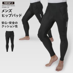スノーボード スキー プロテクター メンズ ヒップパッド ヒップパット ガード インナー タイツ スパッツ ヒッププロテクター けつパッド