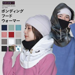 撥水 防風 防水 フードウォーマー メンズ レディース ボンディング フェイスガード フェイスマスク フェイスカバー スノーボード スキー