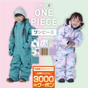 スノーボードウェア スキーウェア 100 110 120 cm 上下セット つなぎ キッズ ジュニア スノボ スノーボード スノボー 雪遊び 子供用 こど