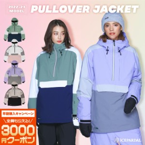 ボード ウェア ジャケット レディースの通販｜au PAY マーケット