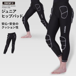 PONTAPES/ポンタぺス キッズ ヒップパッド PONHP-350K ジュニア 子供用 こども用 男の子用 女の子用