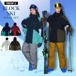 スキーウェア メンズ レディース 上下セット スノーボードウェア ストレッチ マウンテンジャケットスキー ジャケット パンツ 2023 22-23 