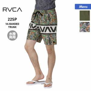 RVCA ルーカ サーフパンツ メンズ BC041-544 ビーチ 水着 サーフショーツ 水陸両用 ボードショーツ サーフトランクス プール 海水浴 男性