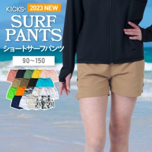 サーフパンツ キッズ 水陸両用 ジップ付ポケット ショート ボードショーツ 水着 海水パンツ 海パン 海ぱん 子供用 ジュニア ショートパン