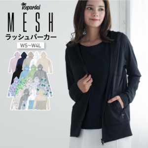 接触冷感 ラッシュガード レディース 土曜出荷OK 水着 パーカー 長袖 UPF40 UV UVカット ラッシュパーカー UVパーカー 体型カバー 大きい