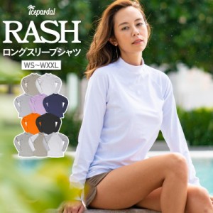 ラッシュガード レディース 長袖 フードなし 長袖Tシャツ 水着 体型カバー 紫外線対策 スクール水着 中学 高校 学生  おしゃれ 大きいサ