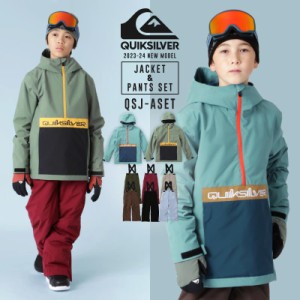 QUIKSILVER＆PONTAPES/クイックシルバー＆ポンタペス キッズスノーボードウェア ジャケット＆パンツ QSJ-ASET ジュニア 子供用 こども用 