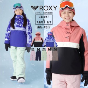 ROXY＆ICEPARDAL/ロキシー＆アイスパーダル キッズスノーボードウェア ジャケット＆パンツ RXJ-ASET ジュニア 子供用 こども用 男の子用 