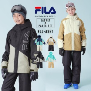 FILA スキーウェア スノーボードウェア キッズ スノーボード スキー ウェア 上下セット ジュニア 男の子 女の子 スノボ スノボー スノボ