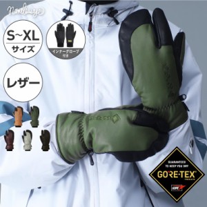 GORE-TEX ゴアテックス レザー スノーボード スキー インナー付 グローブ トリガー ロブスター スノーボードグローブ スキーグローブ レ