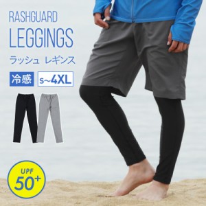 ラッシュガード レギンス メンズ 夏用 冷感 UPF50+ スポーツタイツ 男性用 10分丈 UVカット 水着 耐塩素 大きいサイズ 体型カバー ブラッ
