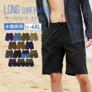 PONTAPES/ポンタぺス メンズ ロングサーフパンツ PR-4990 プール 海水浴 男性用