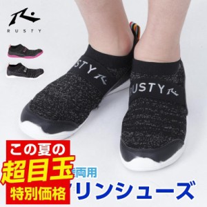 RUSTY ラスティ キッズ マリンシューズ 969911 アクアシューズ ウォーターシューズ 岩場 砂浜 シュノーケリング SUP 滑り止め ビーチ 海