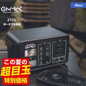 GIMMICK ギミック ポータブル電源 GMP-2500 防災 ACコンセント DC12V 重さ2.3kg 容量60000mAh キャンプ USB アウトドア 非常用電源 アウ