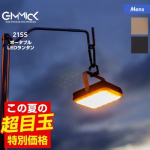 GIMMICK ギミック ポータブルLEDランタン GM-LB80 防災 モバイルバッテリー兼用 照明 キャンプ 容量10000mAh アウトドア 避難 グッズ 送