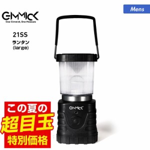 GIMMICK ギミック LEDランタン GM-L10 防災 防滴 単1乾電池×3（別売り） 照明 キャンプ 吊り下げ・据え置き兼用 アウトドア レジャー 送