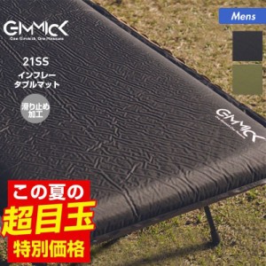 GIMMICK ギミック インフレー タブルマット GM-ITM11 空気自動吸引 ウレタンフォーム マットレス キャンプ アウトドア キャンプ用品 レジ
