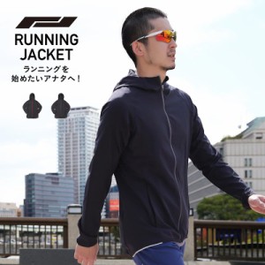 ランニング ジャケット メンズ レディース 長袖 パーカー S〜XL スポーツウェア フィットネスウェア ランニングウェア ランニングジャケ